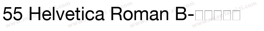 55 Helvetica Roman B字体转换